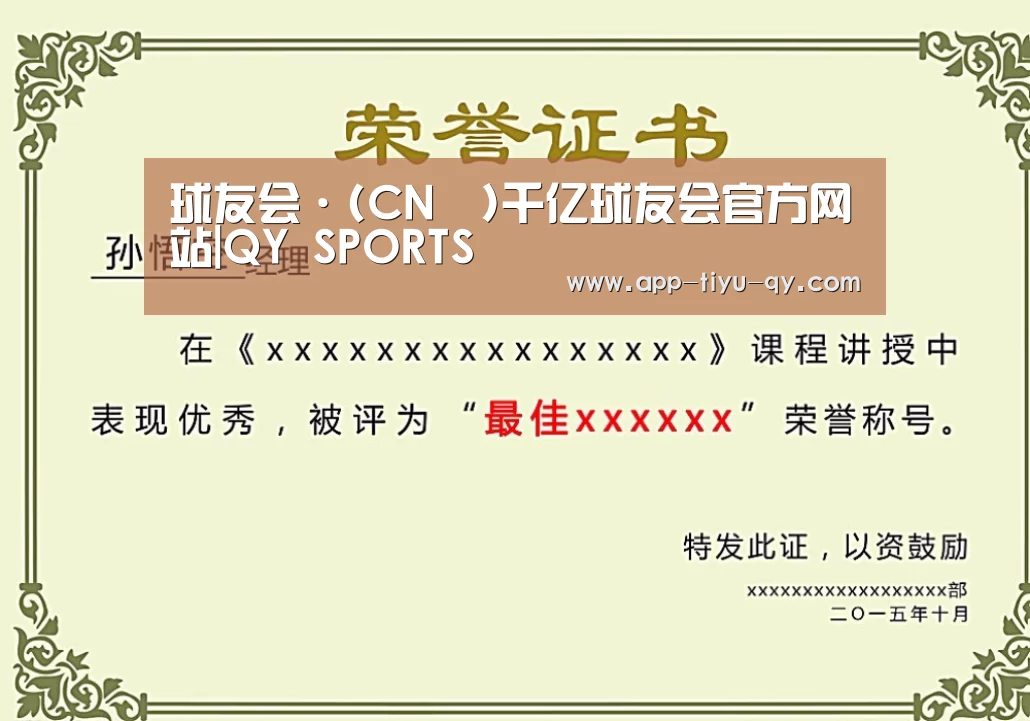 荣誉证书二