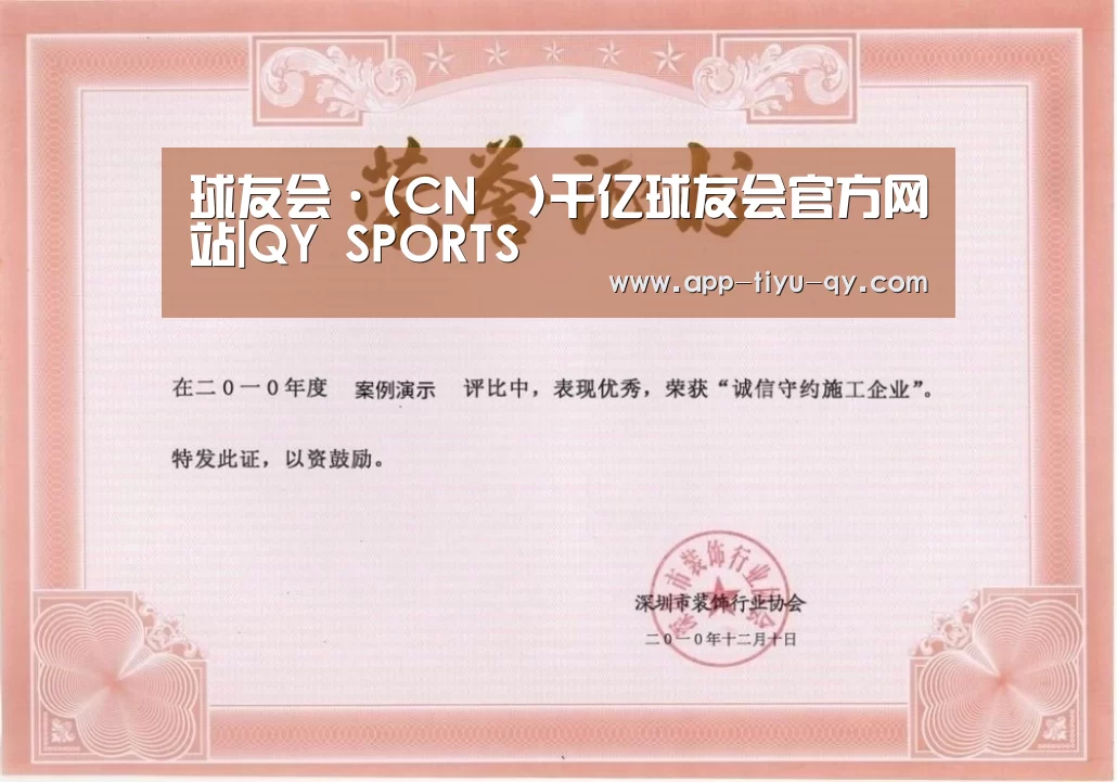 荣誉证书一