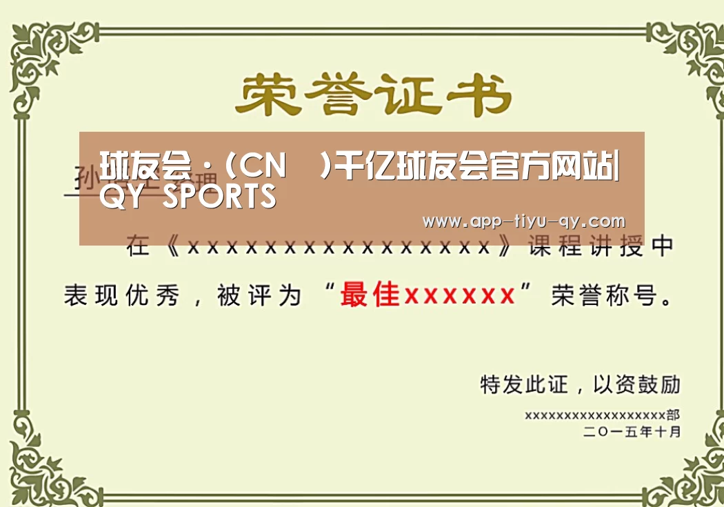 荣誉证书二(图1)
