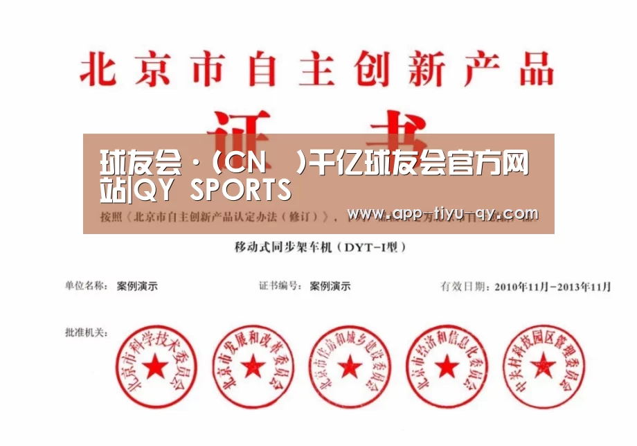 荣誉证书四(图1)