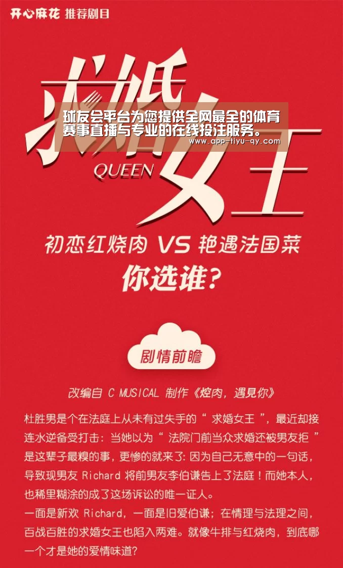 球友会平台为您提供全网最全的体育赛事直播与专业的在线投注服务。高赔率、安全快捷，立即注册体验！